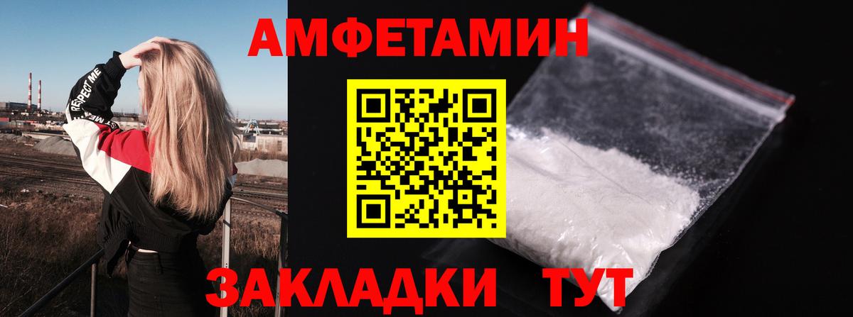 Amphetamine Premium  АМФ  Амфетамин  Вход с VPN  Новокуйбышевск 