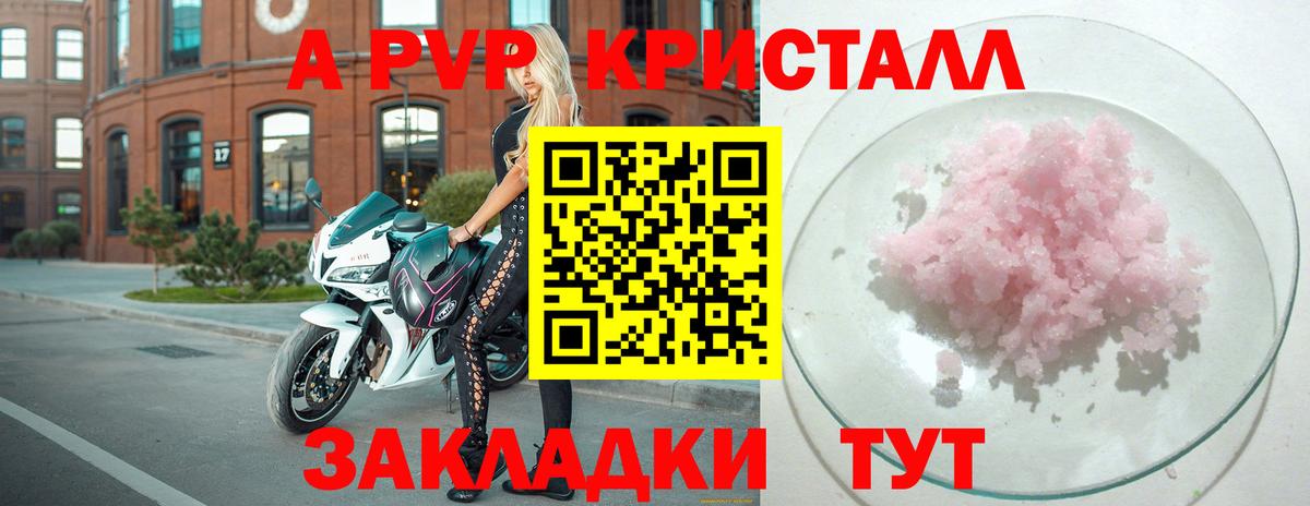 Alpha PVP Соль  А ПВП СК КРИС  Alpha PVP СК  Новокуйбышевск  Вход с VPN 