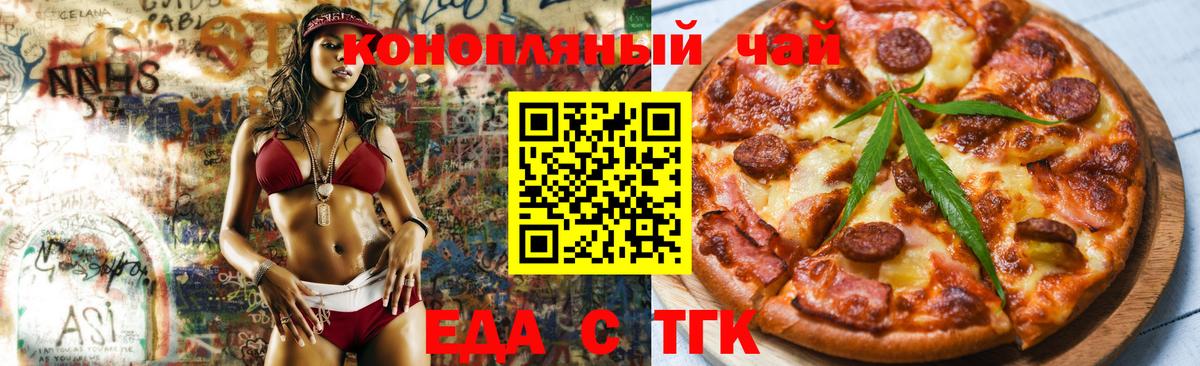 Новокуйбышевск  Печенье с ТГК конопля  Вход с VPN 