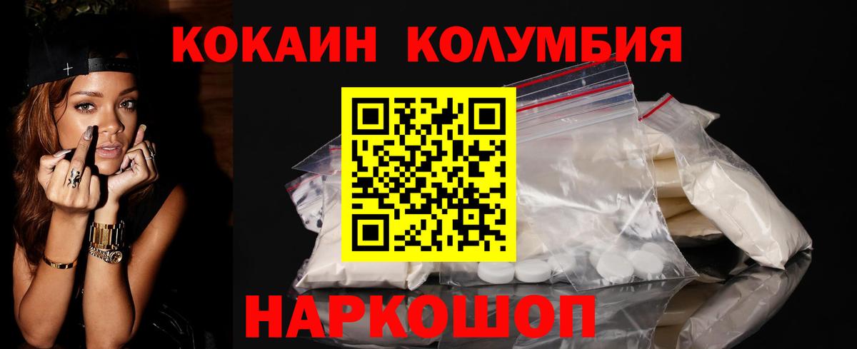 КОКАИН 99% Новокуйбышевск