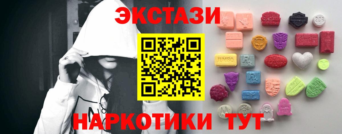 Ecstasy 250 мг  Ecstasy  Новокуйбышевск  ЭКСТАЗИ Дубай  Вход с VPN 