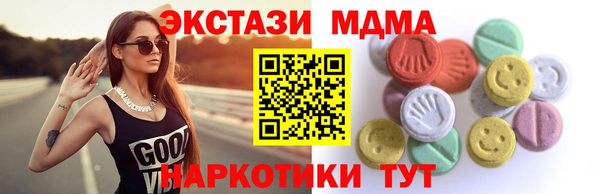 Ecstasy XTC Новокуйбышевск