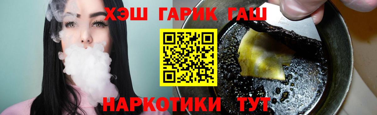 Новокуйбышевск  ГАШИШ ice o lator  Вход с VPN 