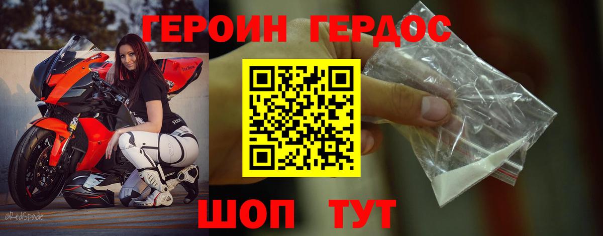 Новокуйбышевск  Героин  Вход с VPN  ГЕРОИН афганец 
