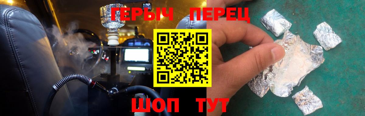 ГЕРОИН Heroin Новокуйбышевск