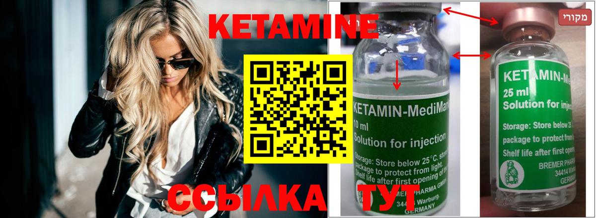 Кетамин ketamine Новокуйбышевск