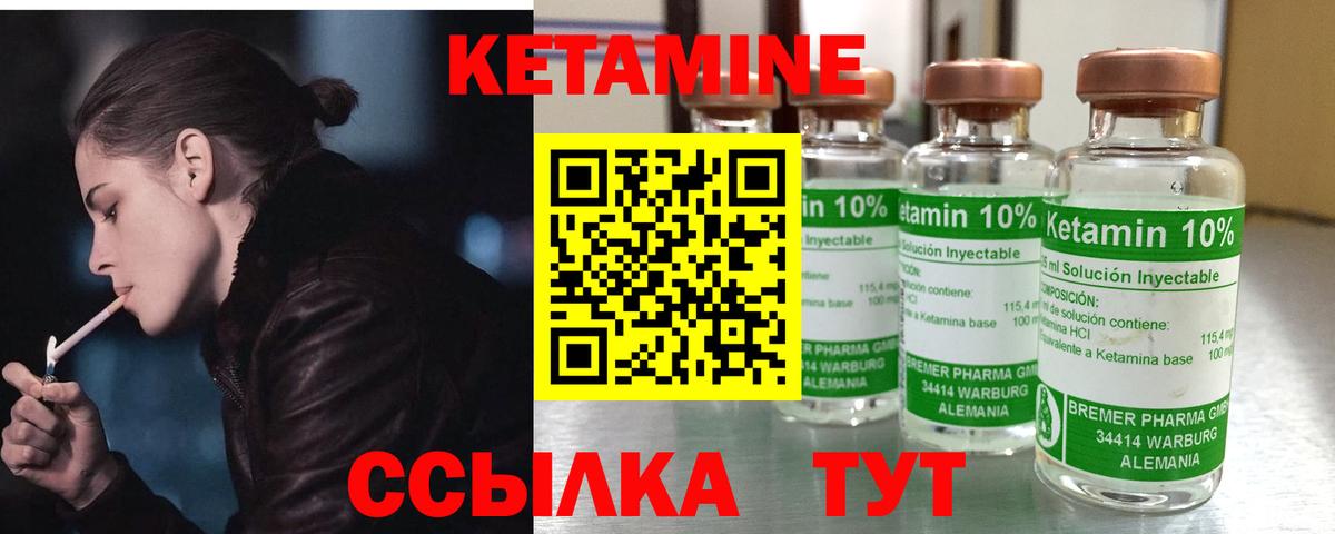 Новокуйбышевск  Кетамин ketamine  Вход с VPN 