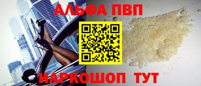 ALPHA PVP Коммунар