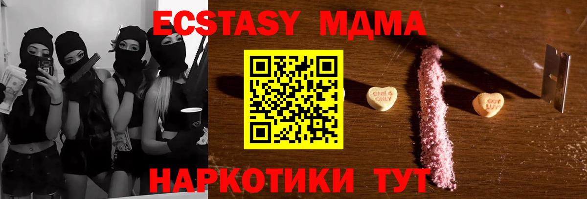 МДМА молли Новокуйбышевск