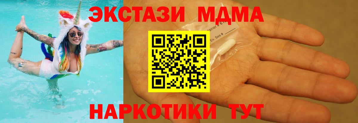 МДМА Molly  МДМА молли  МДМА  Вход с VPN  Новокуйбышевск 