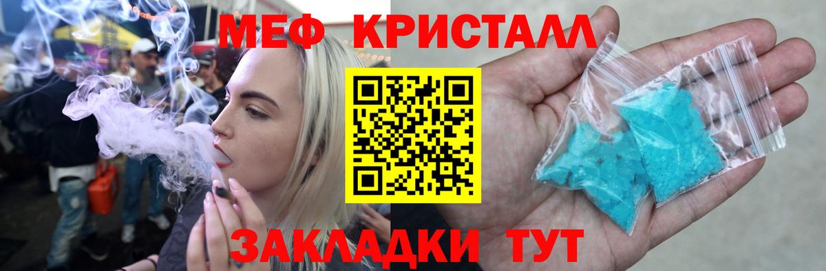 Меф мяу мяу мука Новокуйбышевск