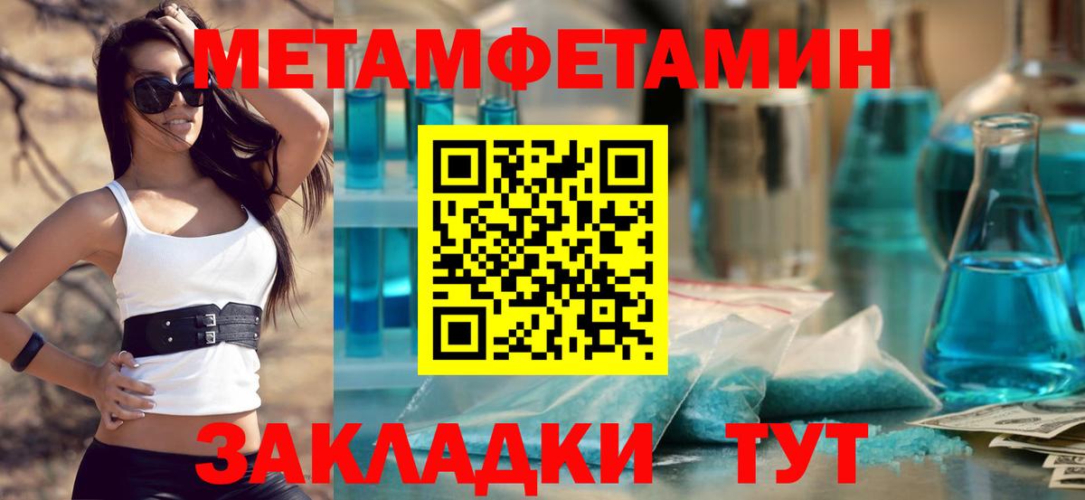 Первитин мет Новокуйбышевск